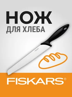 Нож для хлеба 23см Essential (1065564) FISKARS 245426702 купить за 1 579 ₽ в интернет-магазине Wildberries