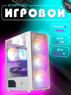 Игровой компьютер Ryzen 5 5600 RTX 3060 Ti