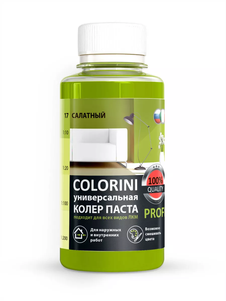 Колер для краски, гипса,...