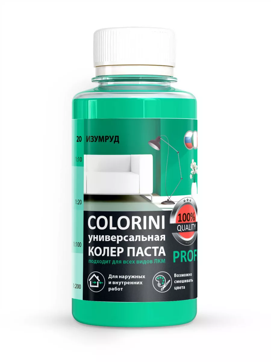 Колер для краски, гипса,...