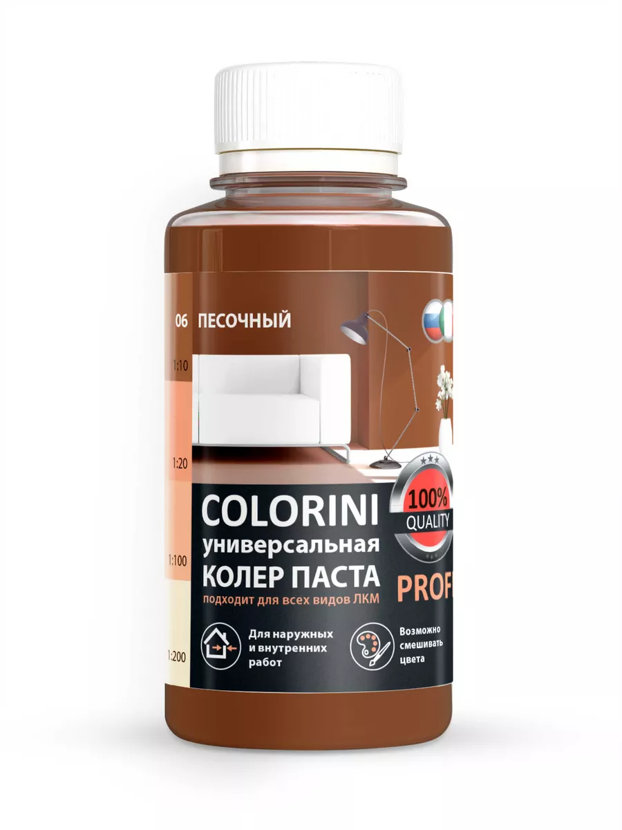 Колер для краски, гипса,...