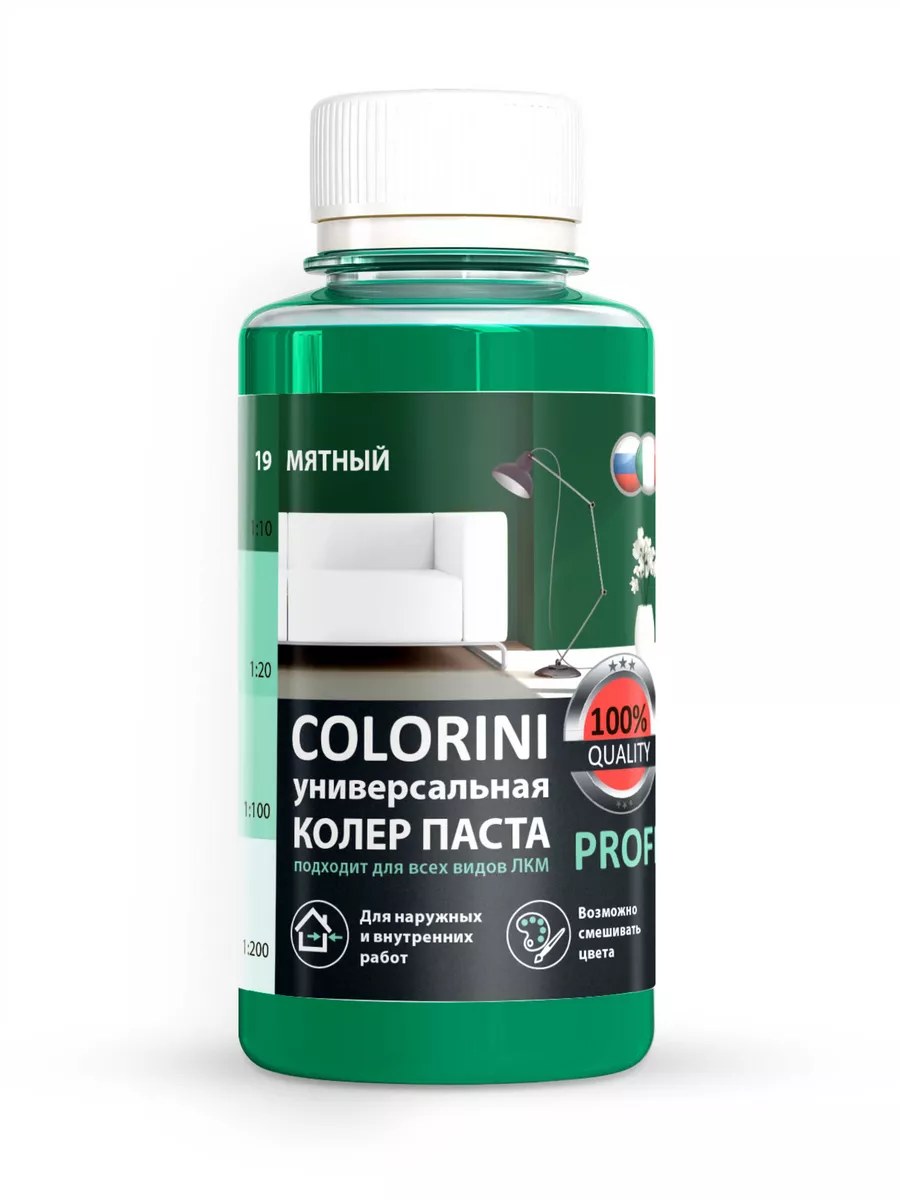 Колер для краски, гипса,...