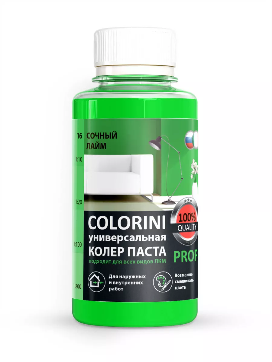 Колер для краски, гипса,...