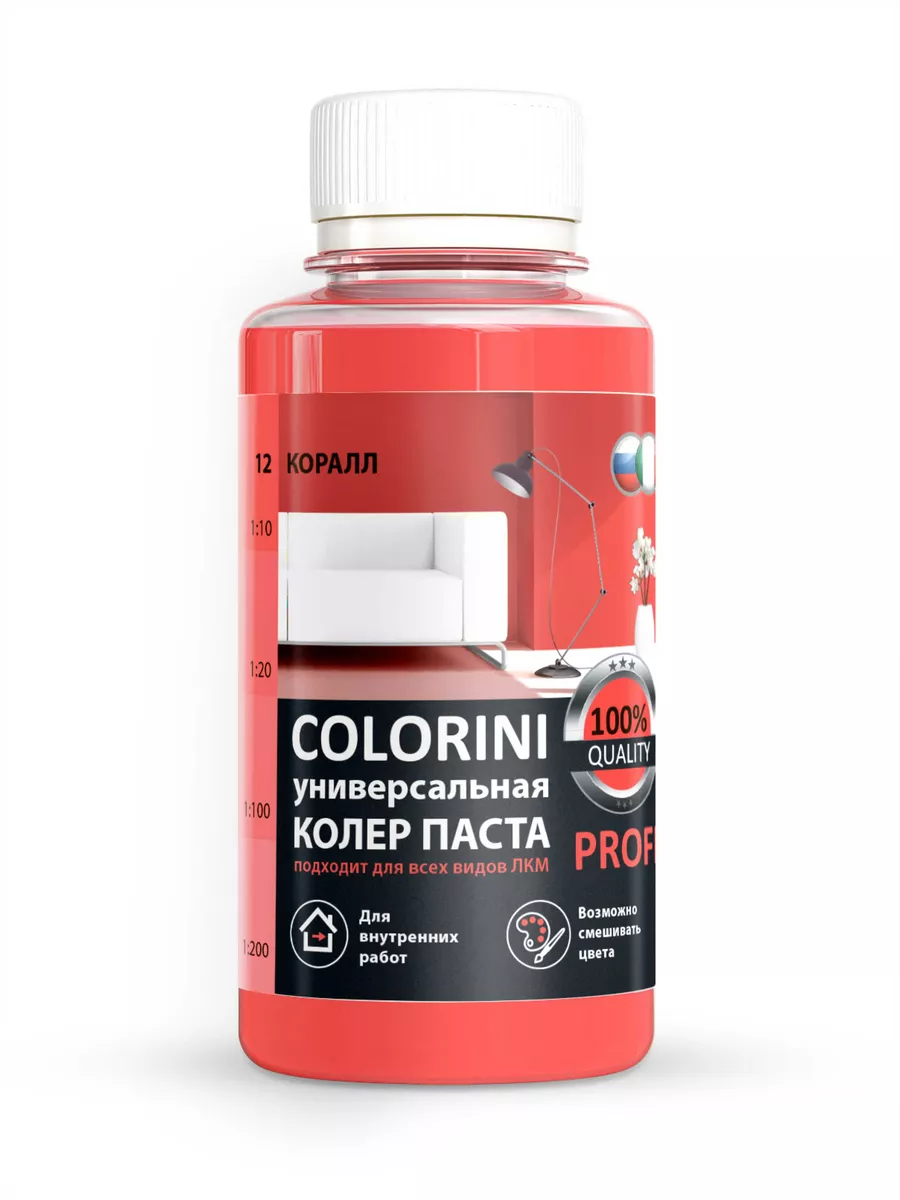 Колер для краски, гипса,...