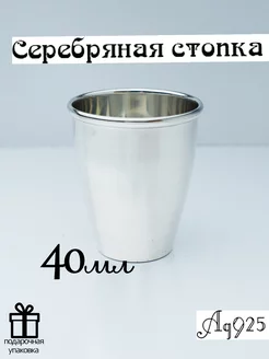 Серебряная стопка для водки 925 пробы Кубачи