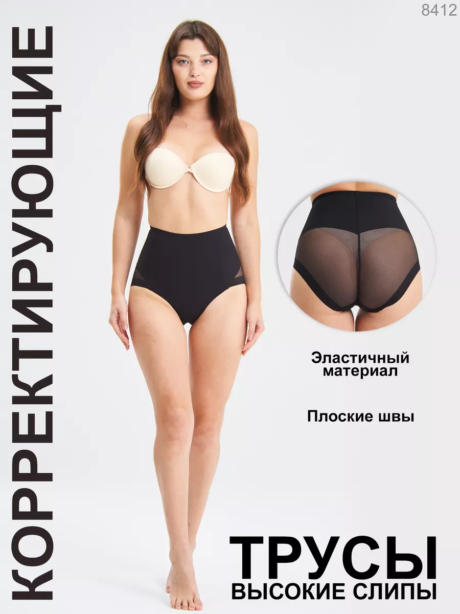 Утягивающие трусы высокие