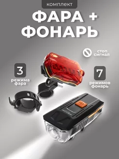 Комплект фонарей на велосипед YZ-1277 Police 245430722 купить за 308 ₽ в интернет-магазине Wildberries