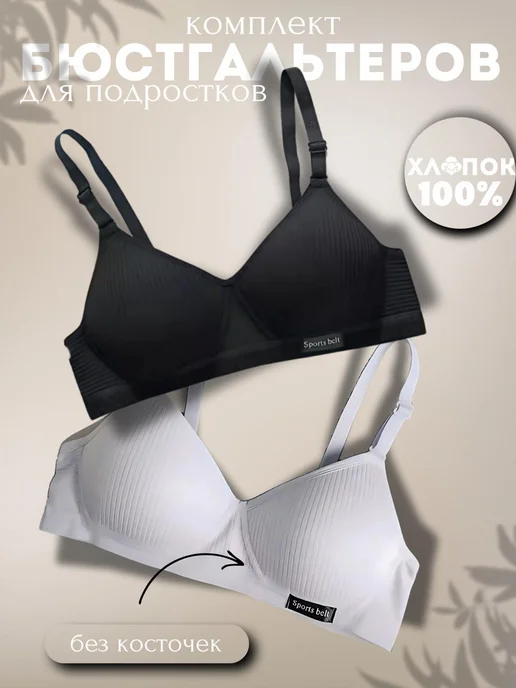 Подросток без лифчкика 