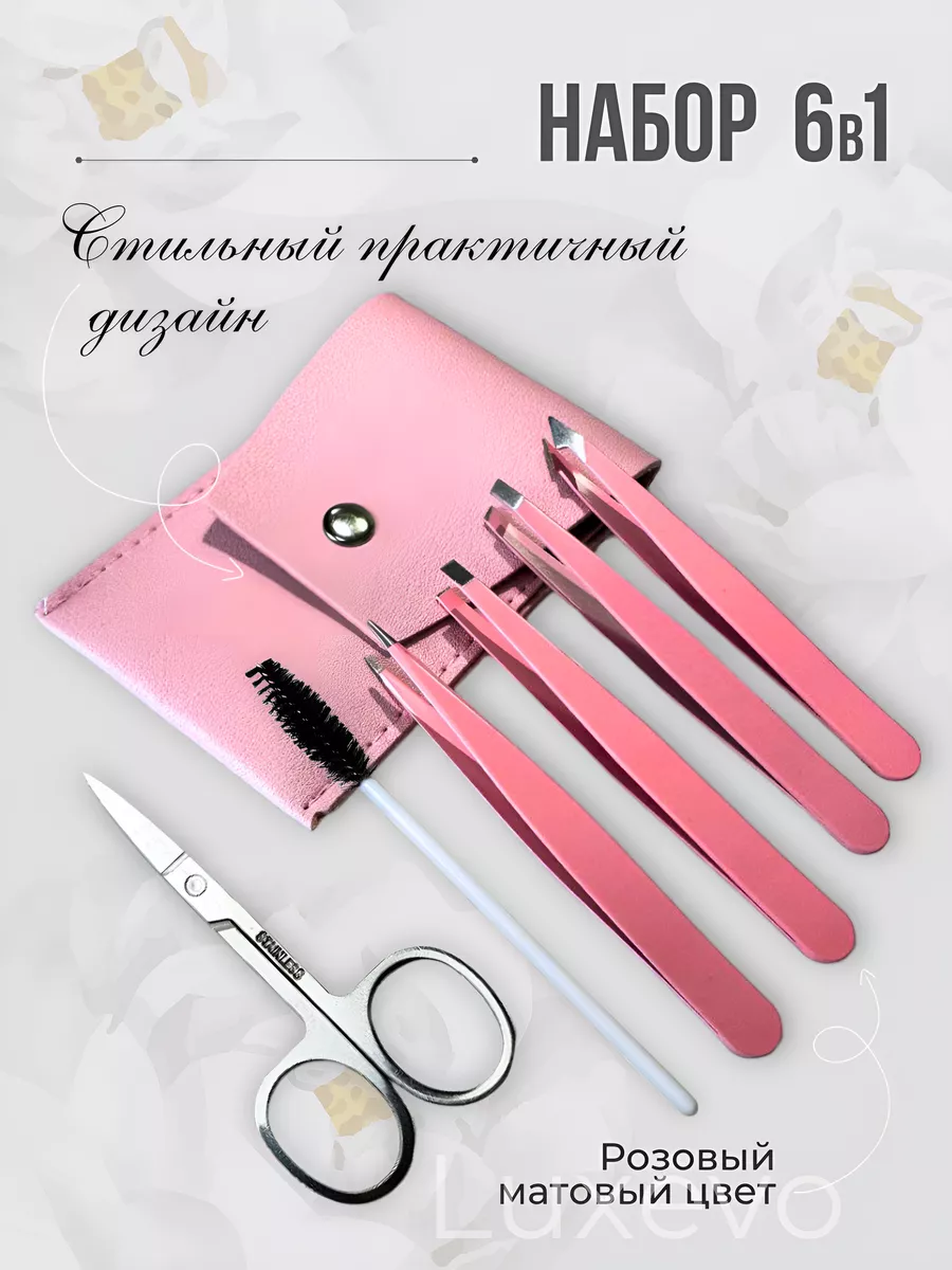 Пинцет для...