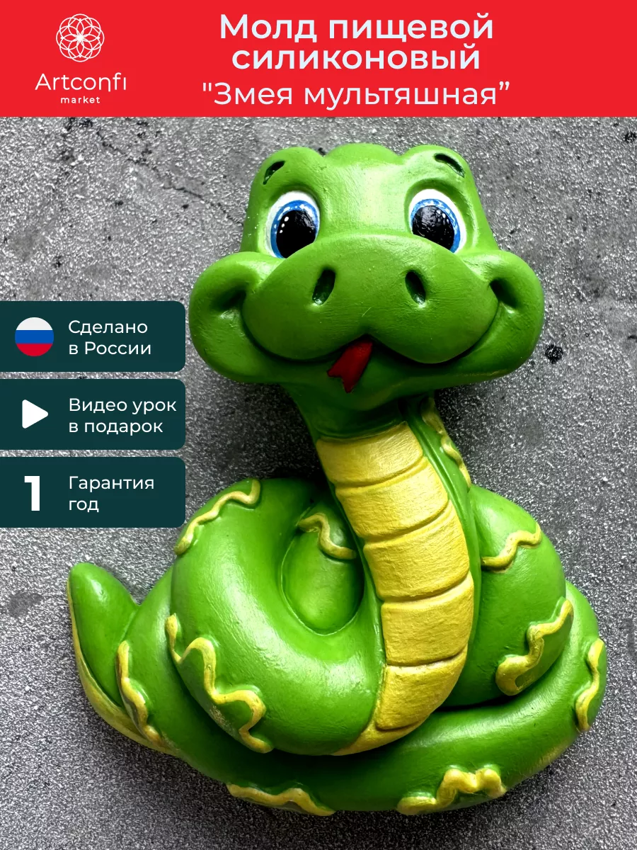 Новогодний молд Змея 2025