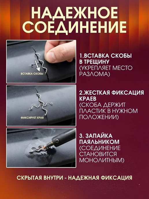 Wos Скобы для паяльника бамперов и пластика S-образные 500 штук, вариант, фото 4
