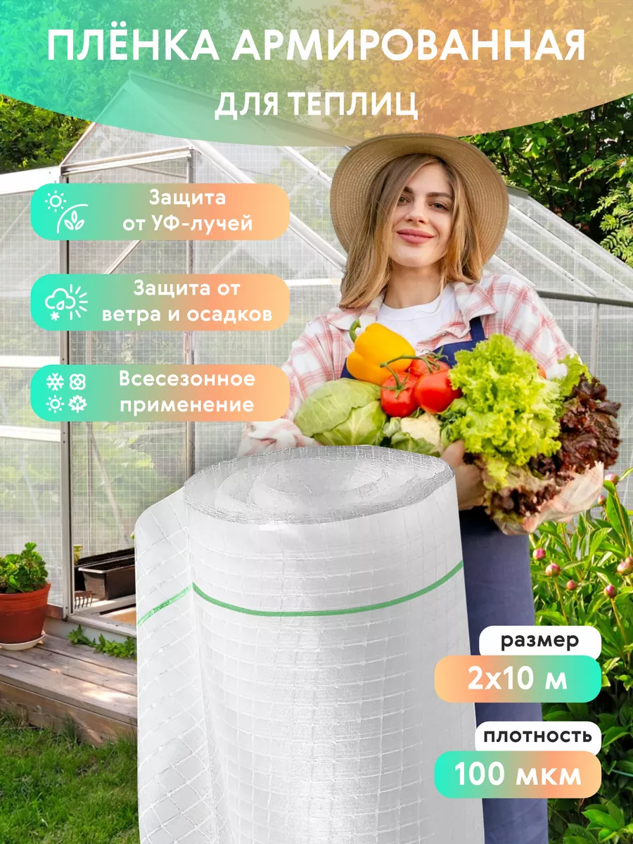 Армированная...
