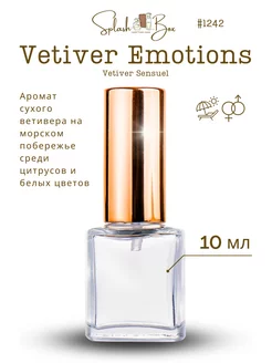 Vetiver Sensuel духи стойкие