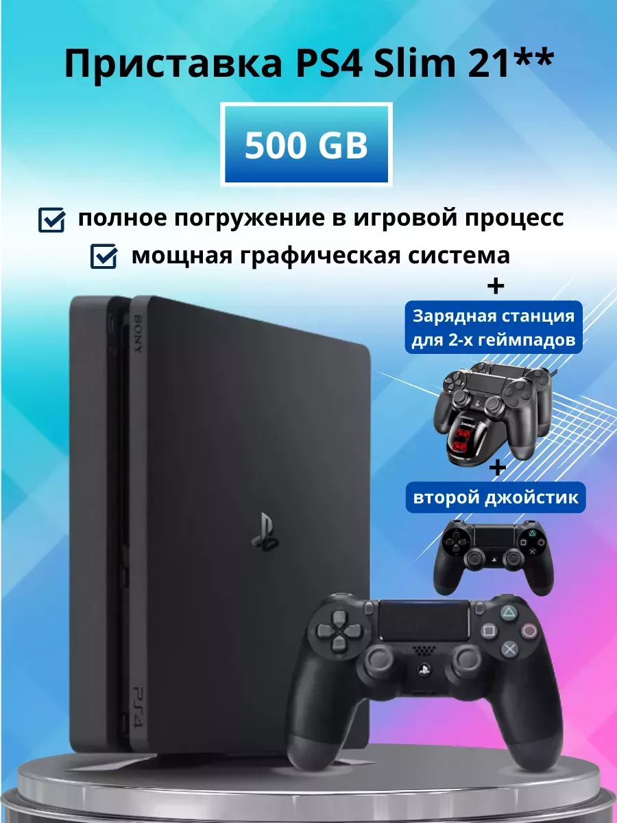 Playstation 4 slim 500gb 2 controller discount