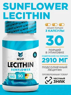 Лецитин подсолнечный в капсулах Sunflower Lecithin