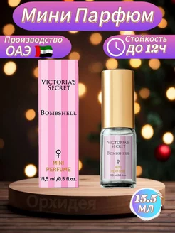 Мини Парфюм Victoria`S Secret Bombshell 15мл