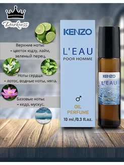 l'eau kenzo pour homme 10мл