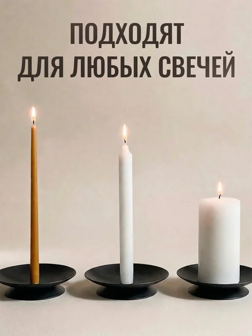 Омский свечной завод Подсвечники с иглой набор 3 шт, 3 шт, фото 2
