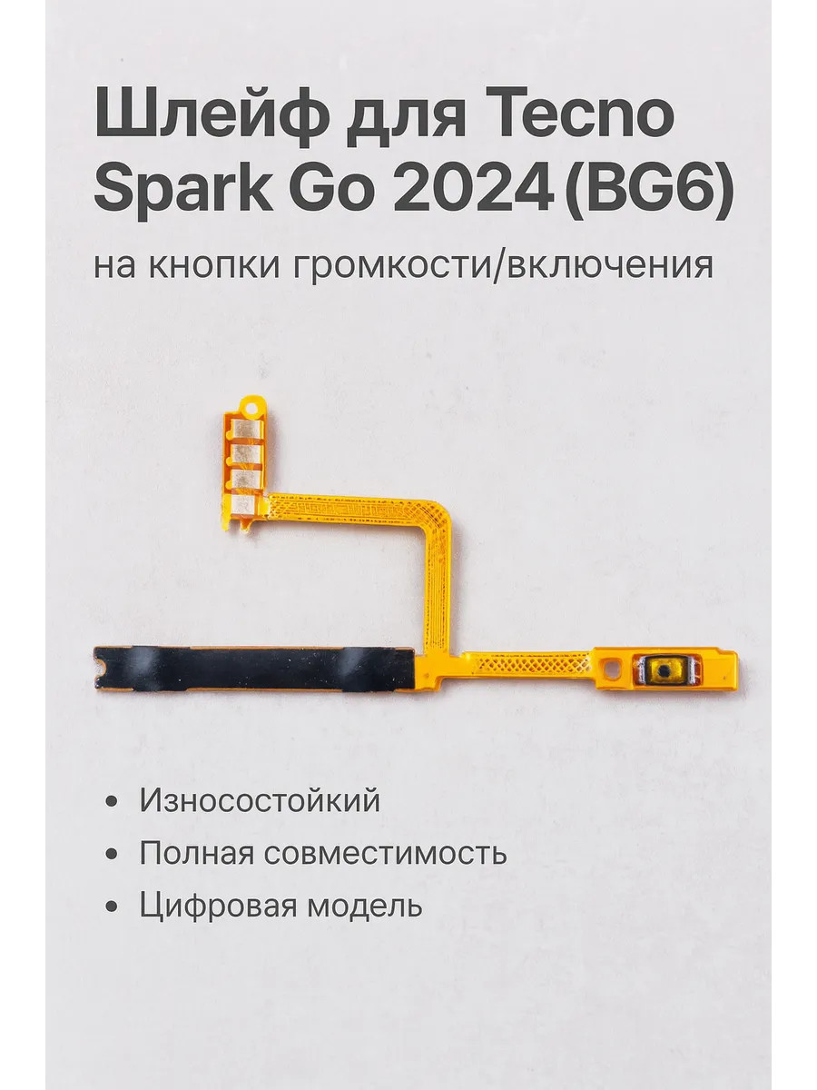 Spark go 2025 плата. Spark go 2025 плата