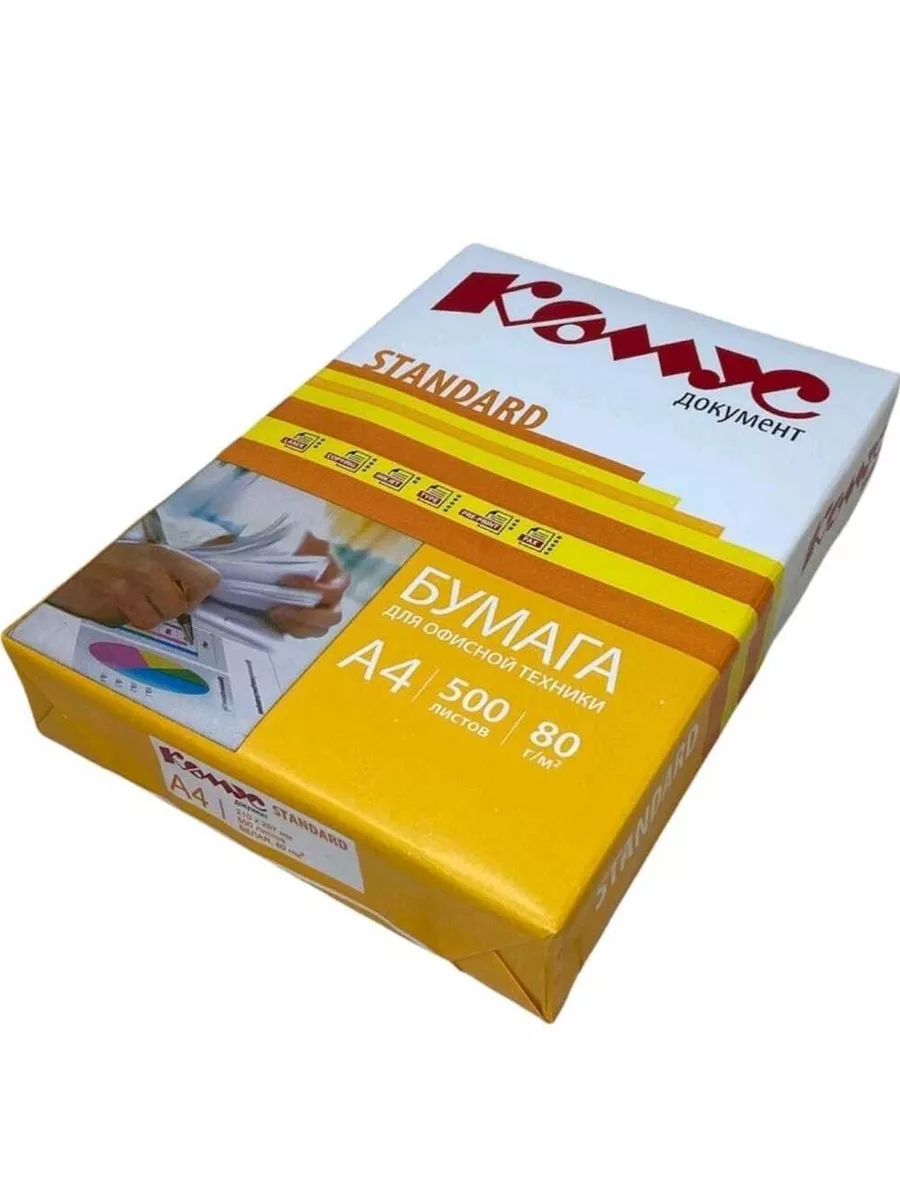 Бумага а4...