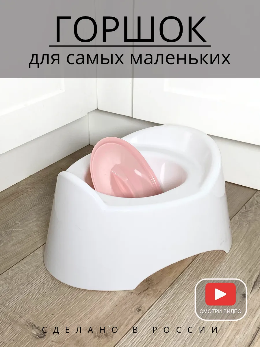 Горшок детский с крышкой