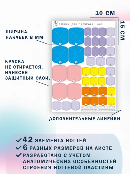 SN SOUL TIPS slider Наклейки пленки для педикюра, розовый, фото 2