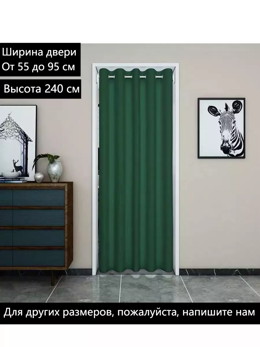 дверь гармошка,от 55 до 95 см, высота по заказу до 220 см