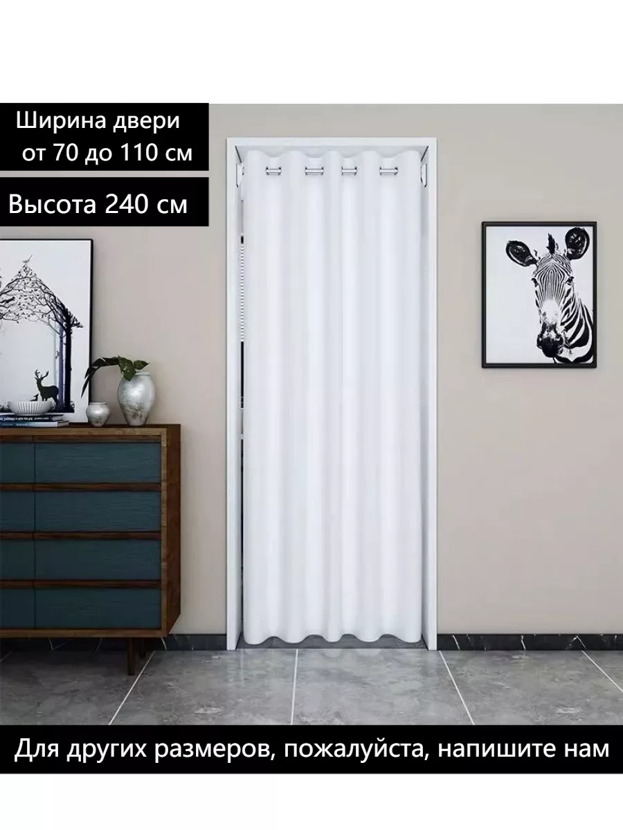 дверь гармошка,от 70 до 110 см, высота по заказу до 220 см
