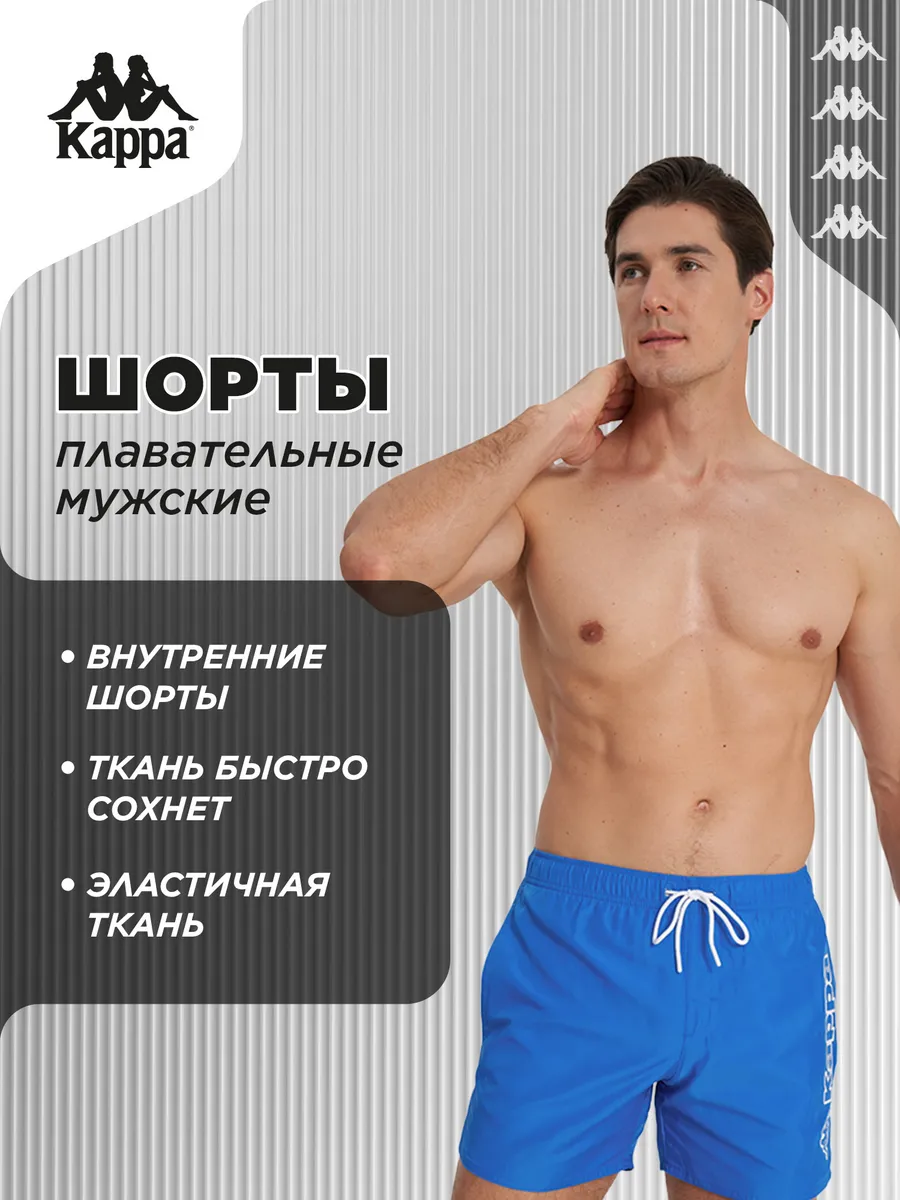 Шорты плавательные