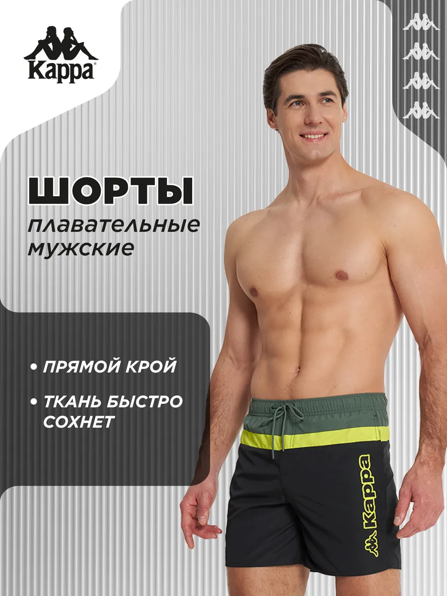 Шорты плавательные
