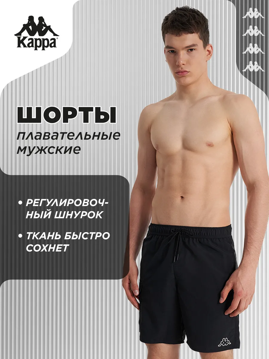 Шорты плавательные