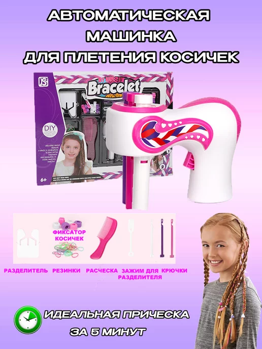 Набор для творчества Creative Toys Ltd Стильные Косички с машинкой для плетения