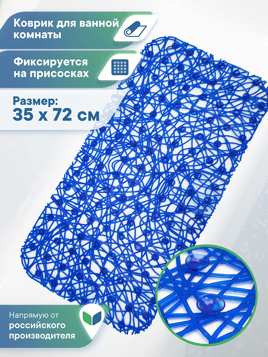 Коврик для ванной на присосках 35х72 см
