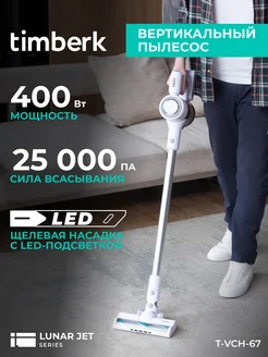 Вертикальный пылесос (беспроводной) для дома T-VCH-67 Timberk 245463926 купить за 8 640 ₽ в интернет-магазине Wildberries