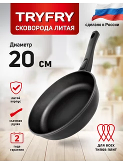 Сковорода 20 "TryFry" black индукция cо съемной ручкой