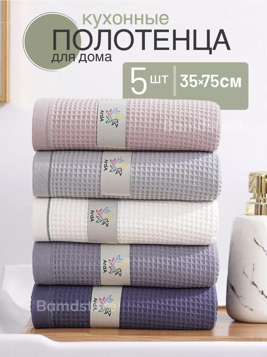 Полотенца кухонные...