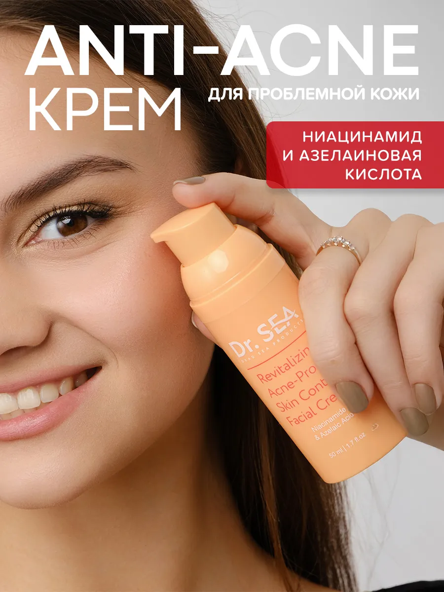 Восстанавливающий крем против акне для лица