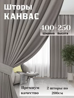 Шторы канвас 400х250 в спальни, гостиную BIL HOME 245469353 купить за 1 834 ₽ в интернет-магазине Wildberries