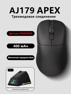 AJ179 APEX Мышь для правой руки с сенсором PAW3950 Ajazz 245469367 купить за 4 665 ₽ в интернет-магазине Wildberries