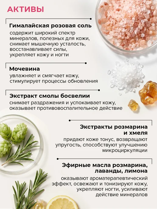 ARAVIA Professional Соль для ванны с пеной с мочевиной, розмарином и лимоном, вариант, фото 3