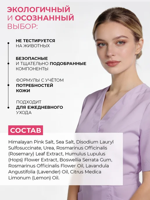 ARAVIA Professional Соль для ванны с пеной с мочевиной, розмарином и лимоном, вариант, фото 7