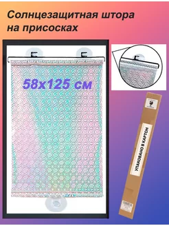 Рулонные шторы 58*125см солнцезащитные HUNE 245471595 купить за 368 ₽ в интернет-магазине Wildberries