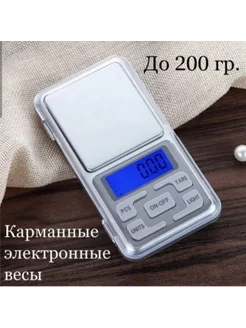 Весы ювелирные Pocket scale MH-200 (200g 0.1g)