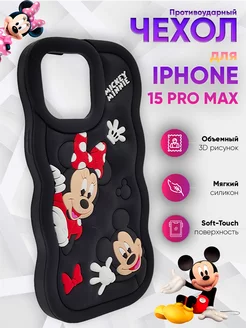 Чехол на iPhone 15 Pro Max объемный