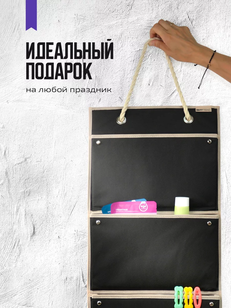 Органайзер подвесной [