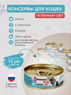 корм для кошек влажный лечебный с мкб телятина 100гр 12 шт Secret for Pets 245474181 купить за 1 221 ₽ в интернет-магазине Wildberries