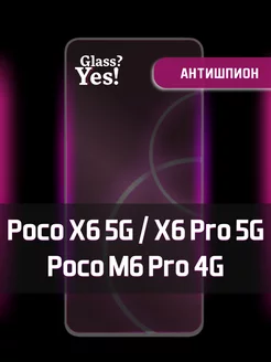 Защитное стекло для Poco X6 Pro 5G на Poco M6 Pro Антишпион Glass?Yes! 245475930 купить за 265 ₽ в интернет-магазине Wildberries