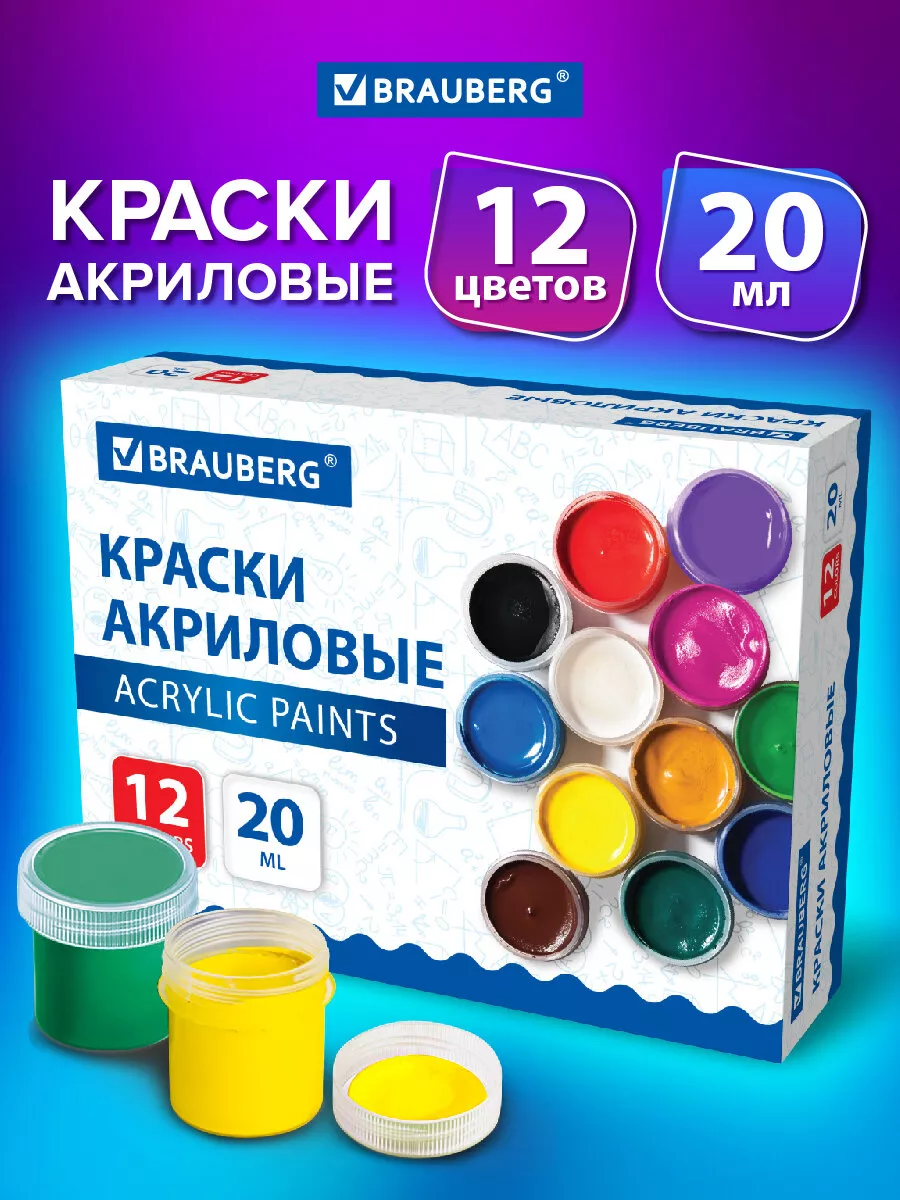 Акриловые краски набор...