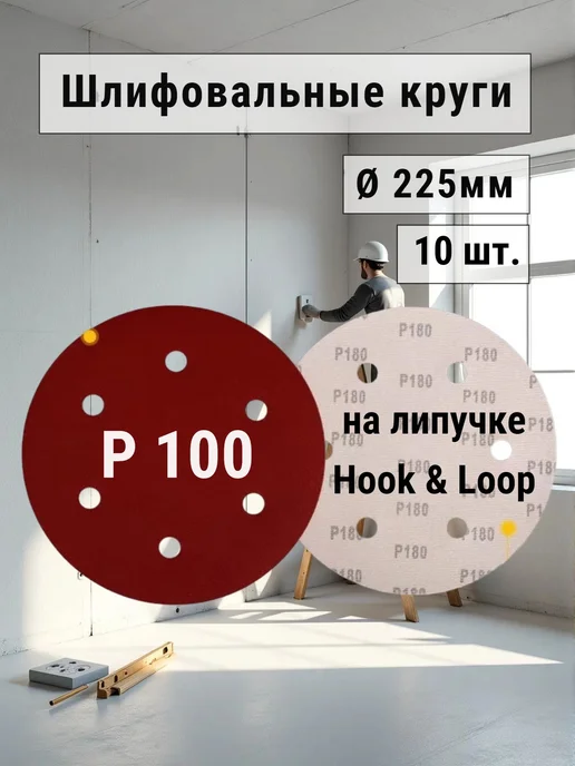 SWIFTCAT PRO Круг шлифовальный 225 мм на липучке, вариант