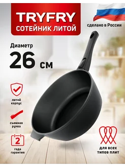 Сотейник 26 "TryFry" black индукция cо съемной ручкой НЕВА металл посуда 245479194 купить за 2 074 ₽ в интернет-магазине Wildberries